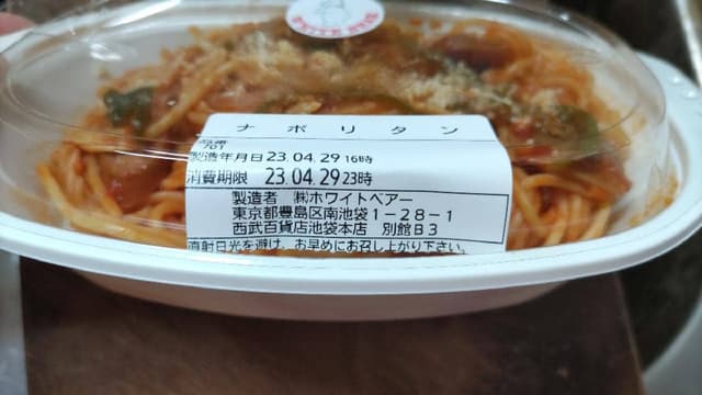 ホワイトベアー 西武池袋店 - サブ画像2