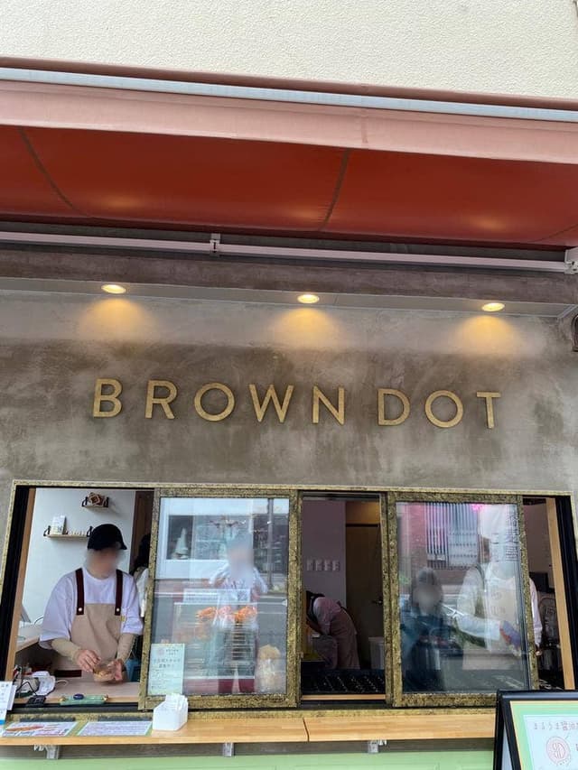 たこやき BROWN DOT - サブ画像3