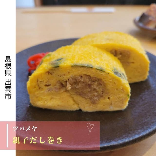 ツバメヤ - サブ画像2