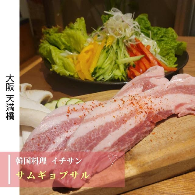 イチサン 天満橋店 - サブ画像1
