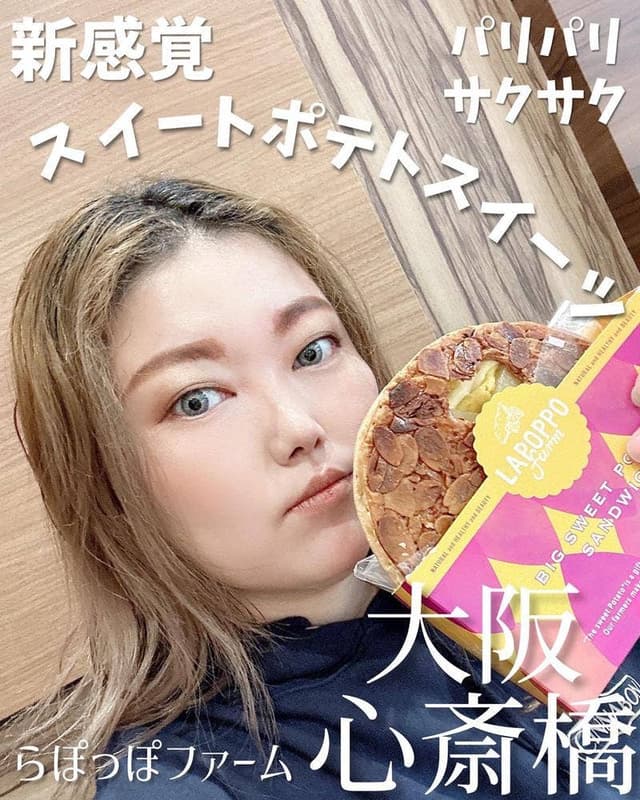らぽっぽファーム 心斎橋店 - サブ画像3