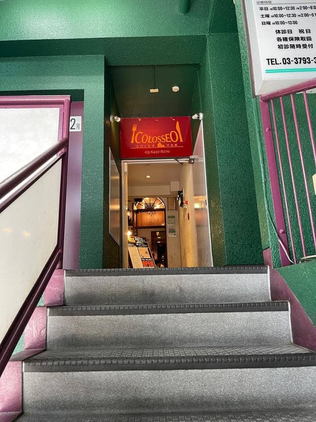 コロッセオ 中目黒 - サブ画像3