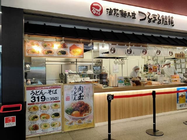 つるまる 大井競馬場店 - サブ画像3