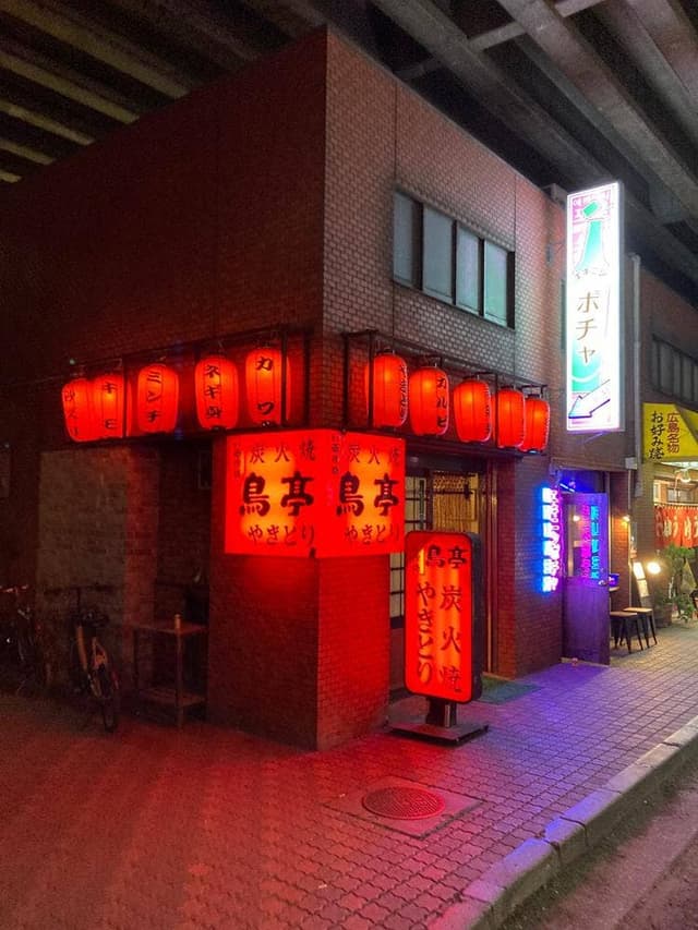 鳥亭 駅西店 - サブ画像1