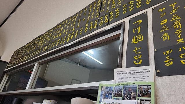 中華料理 みやぎ - サブ画像1