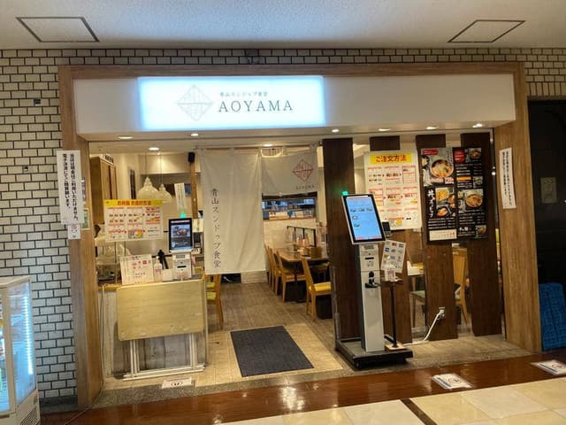 青山スンドゥブ食堂 - サブ画像2