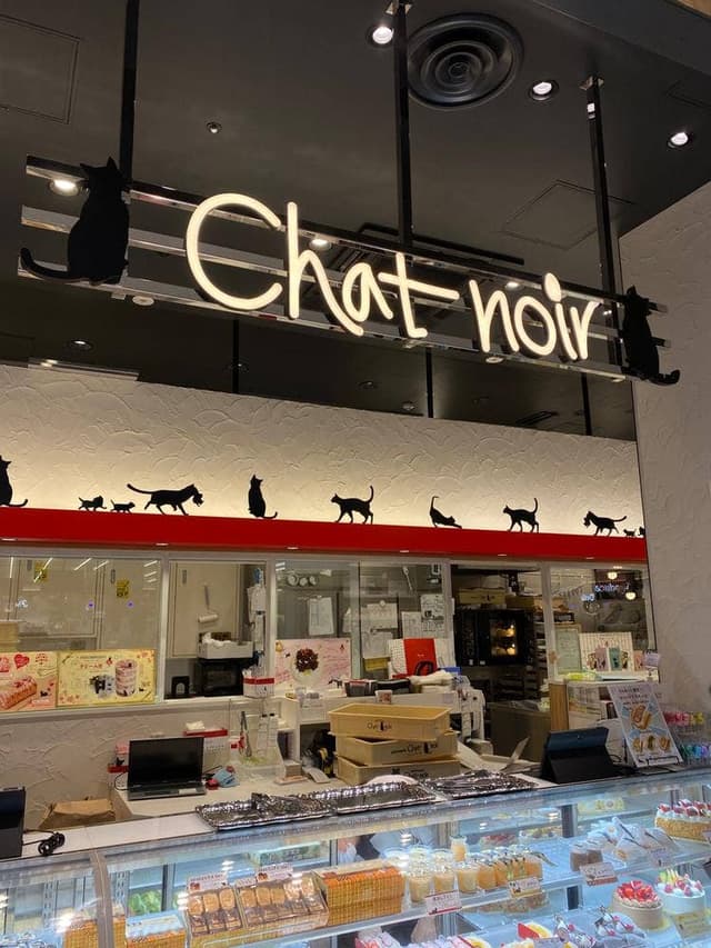 シャノワール ららぽーと門真店 - サブ画像3