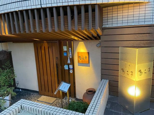 あらき - サブ画像2