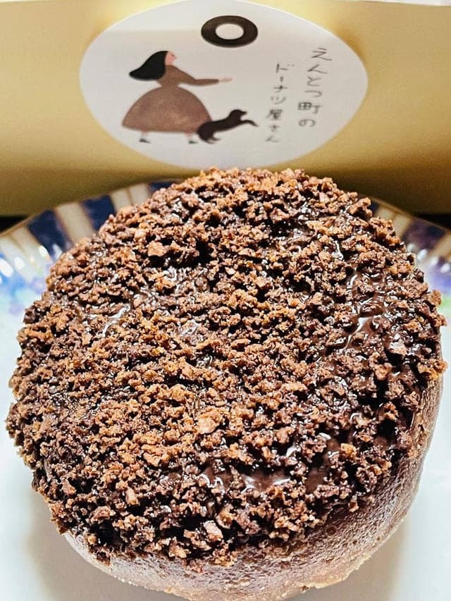 えんとつ町のドーナツ屋さん - サブ画像1