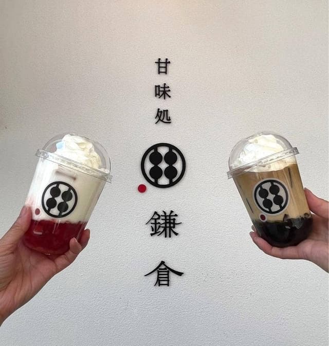 甘味処鎌倉 神戸北野異人館店 - サブ画像3