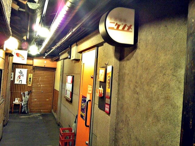 家庭酒場 ニケンメ - サブ画像2