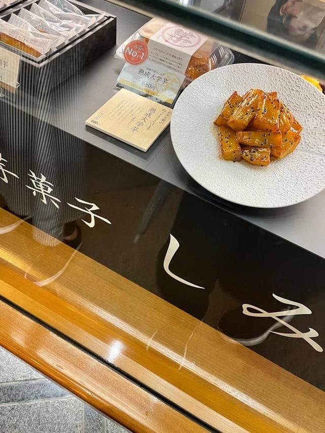 高級芋菓子しみず 奈良店 - サブ画像1