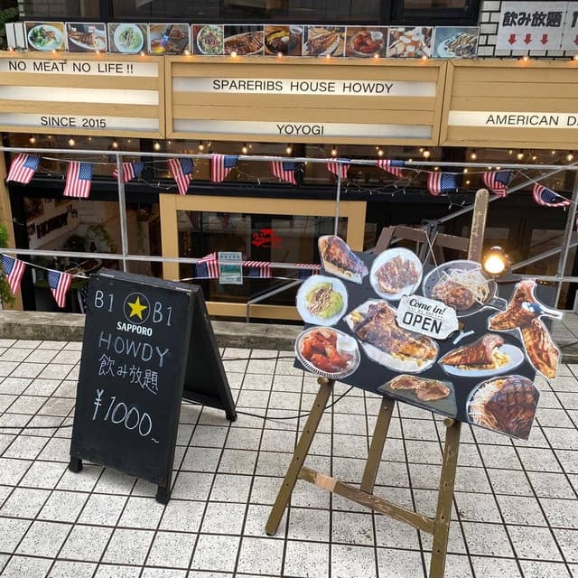 スペアリブハウス ハウディ 代々木店 - サブ画像3