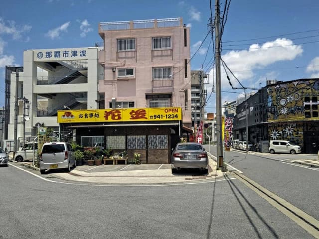 お食事処 花笠 - サブ画像2