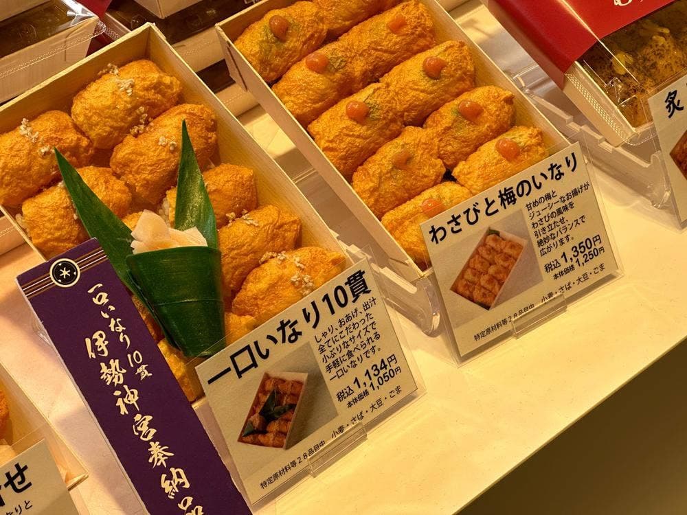 一口いなり むろや 大丸梅田店