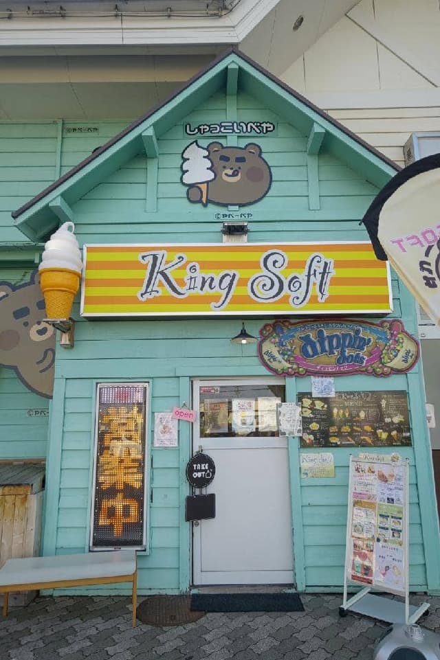King Soft - サブ画像1