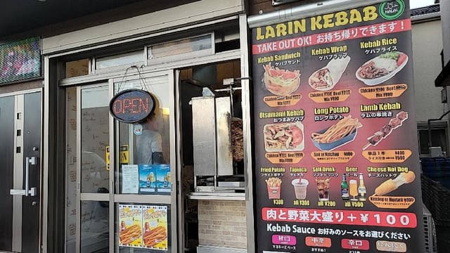 ラリン ケバブ - サブ画像3