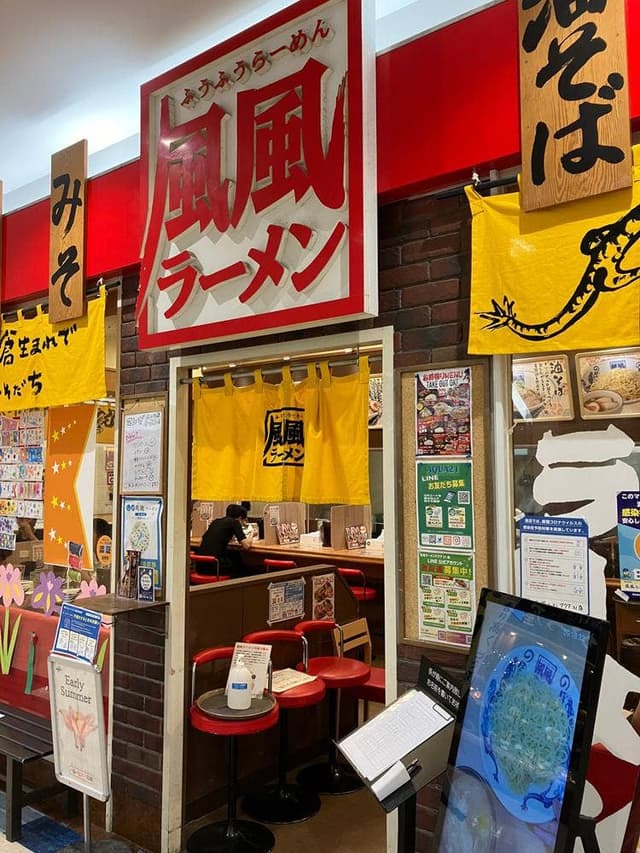 風風ラーメン アクア21店 - サブ画像3