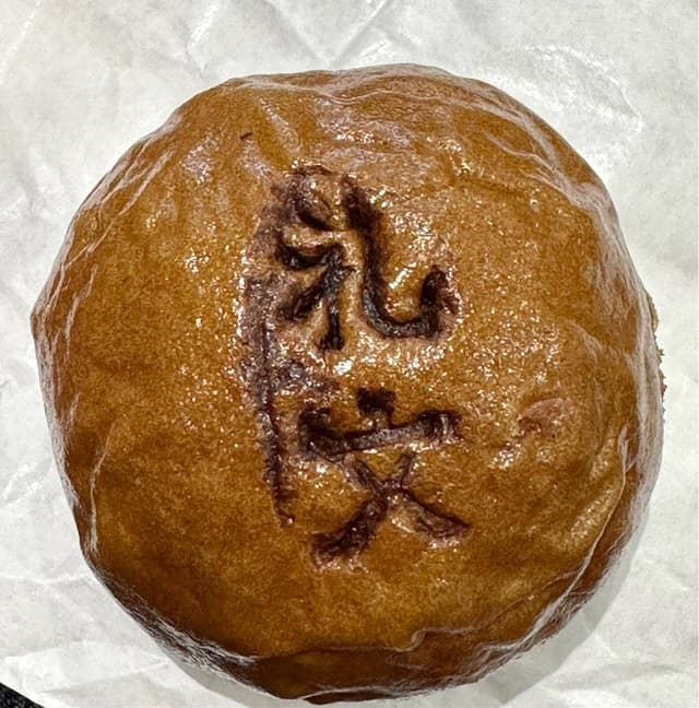 うのず製菓 - サブ画像3