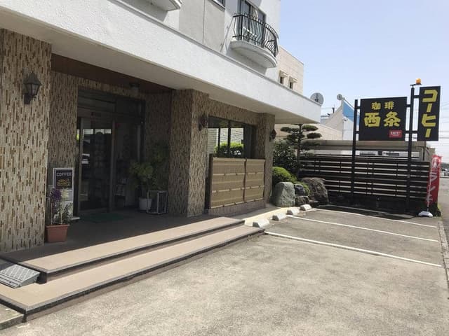 西条 - サブ画像2