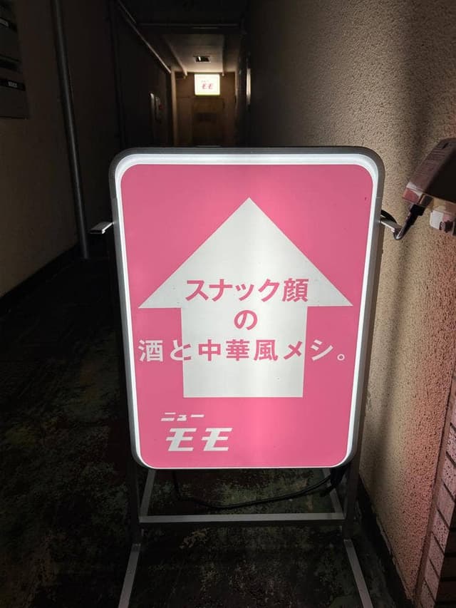 ニューモモ - サブ画像1