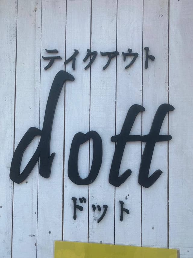 dott - サブ画像2