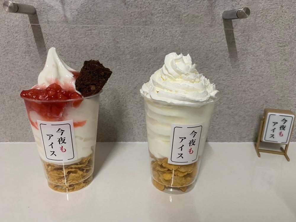 今夜もアイス名古屋店