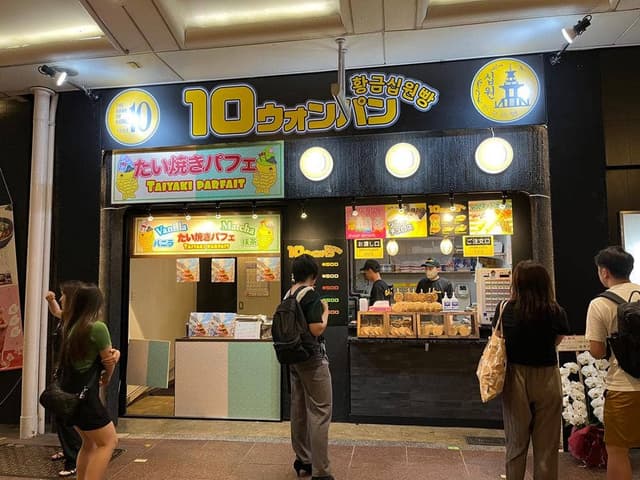 10ウォンパン - サブ画像1