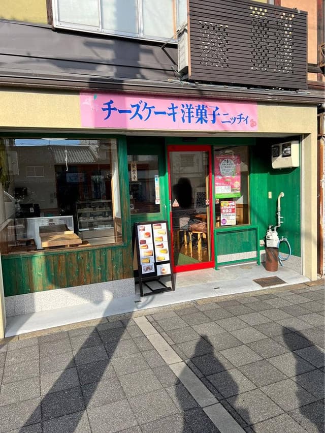 ニッチィ - サブ画像2