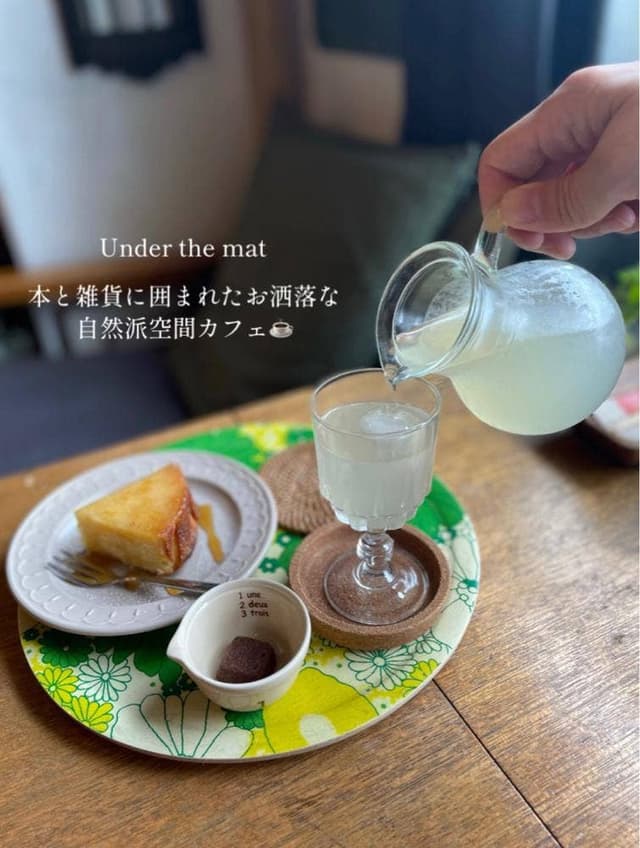 Under the mat - サブ画像2