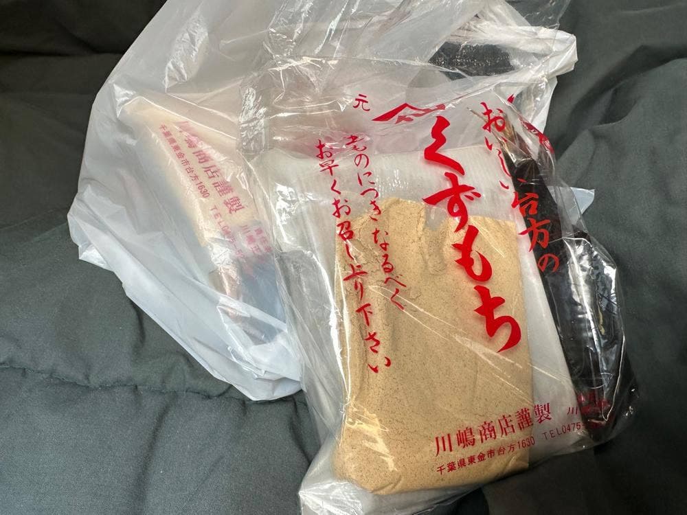 台方のくずもち