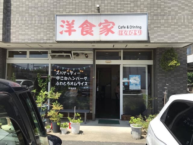 華日和 - サブ画像2