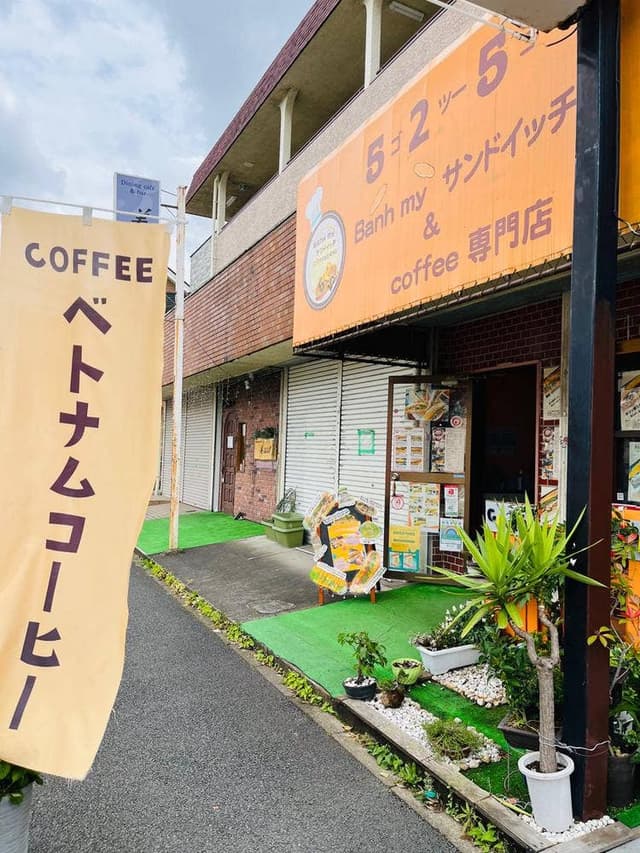 525 banhmy サンドイッチ&coffee専門店 - サブ画像2