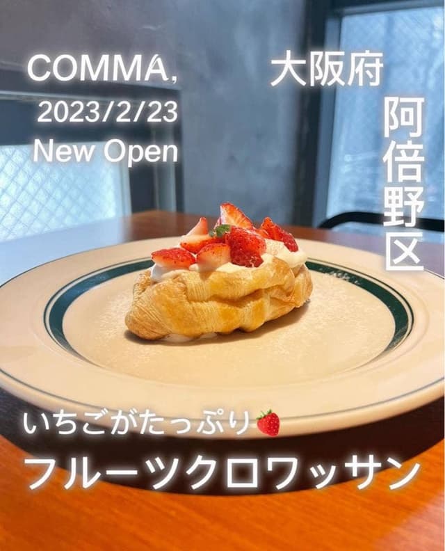 COMMA  天王寺店 - サブ画像3