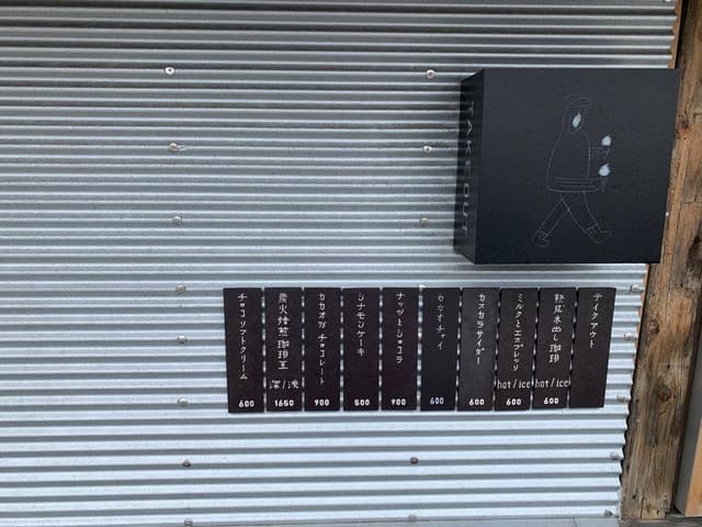 6かく珈琲 - サブ画像1