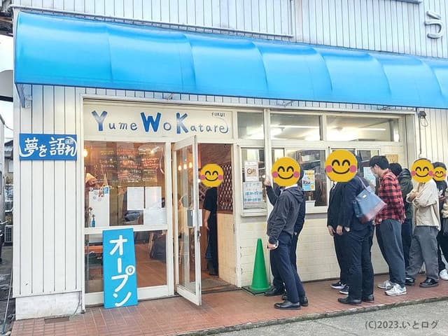 夢を語れ 福井 - サブ画像1