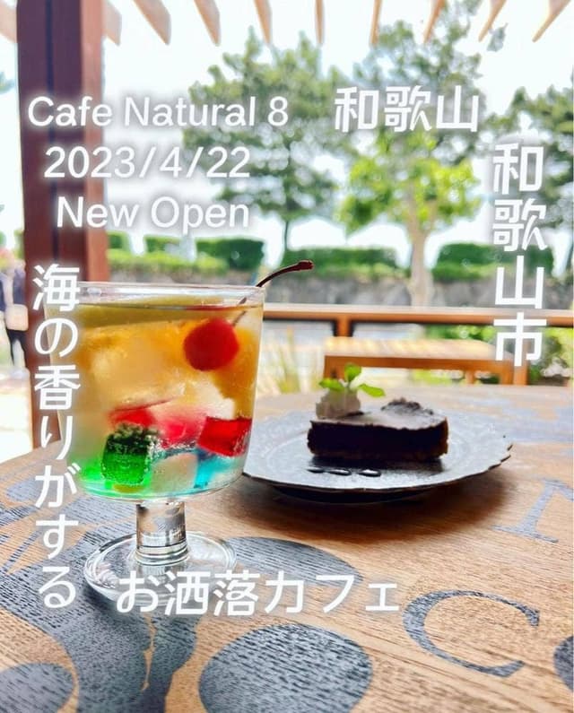 CafeNatural8 - サブ画像1