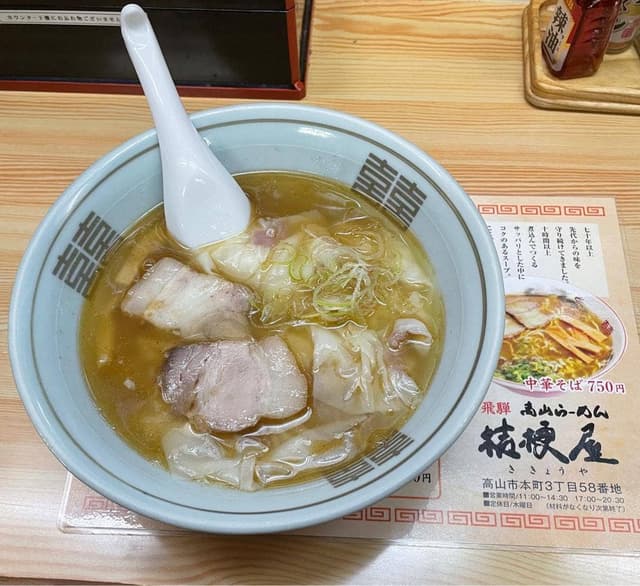 桔梗屋 - サブ画像1