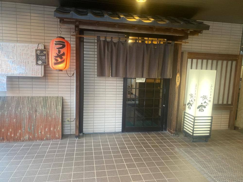 おふくろの味 旅人の宿