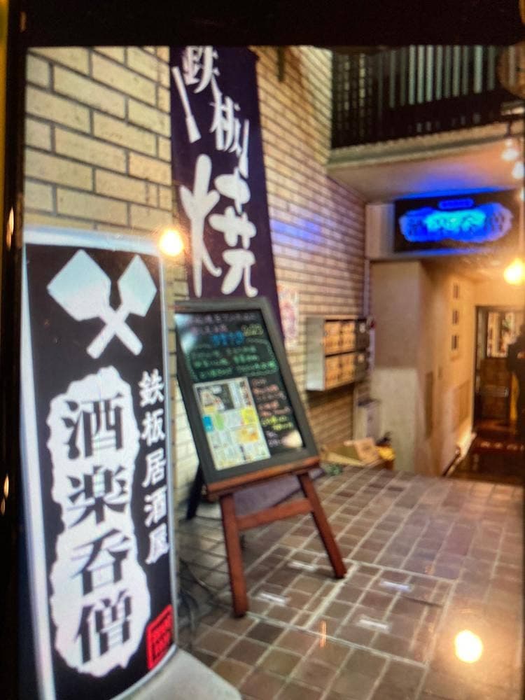 しゃれこぞう