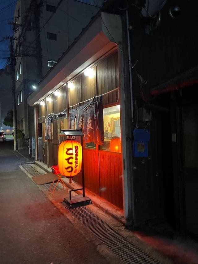 焼肉 こてつ - サブ画像3