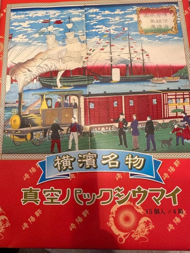 崎陽軒 東急ストア五反田店 - サブ画像3