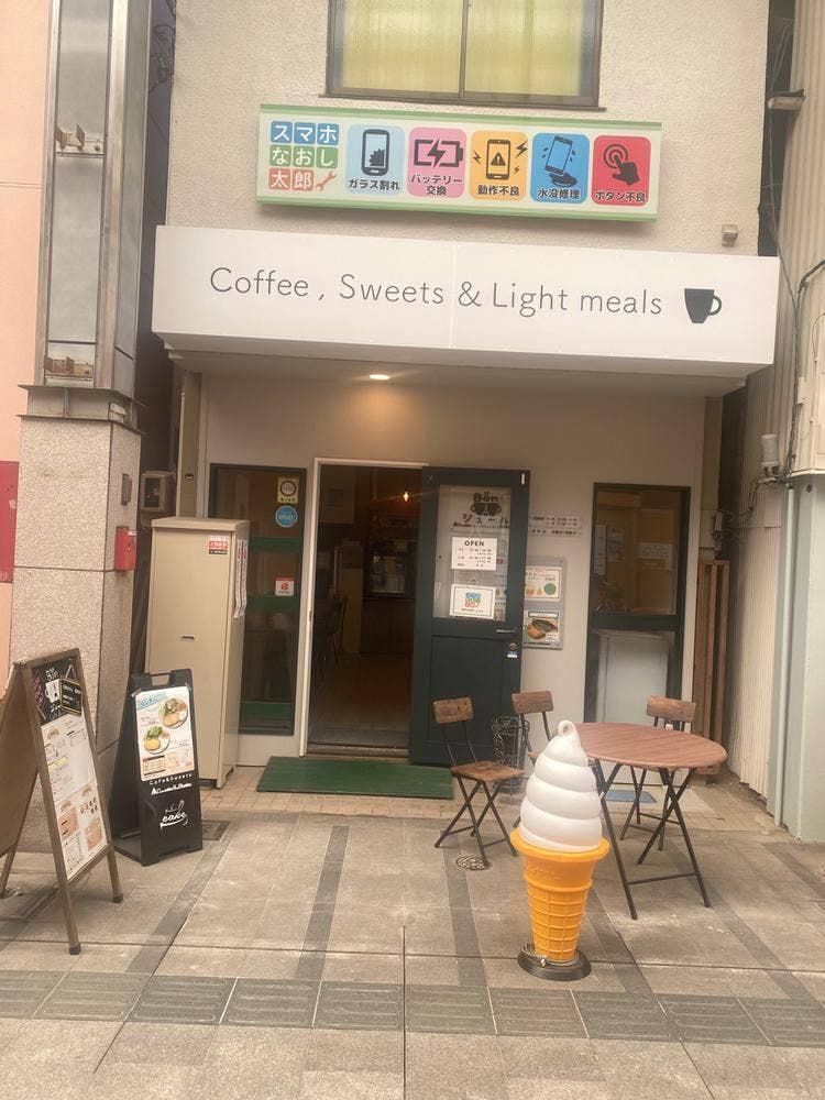 Bonジュール