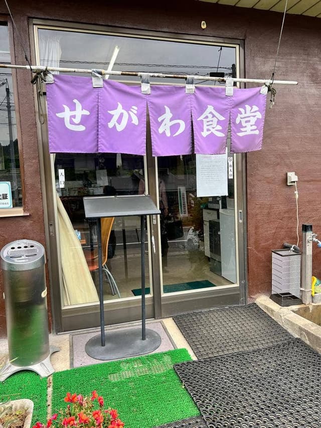 せがわ食堂 - サブ画像3