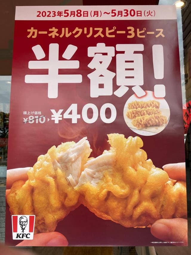 ケンタッキーフライドチキン 南越谷店 - サブ画像2