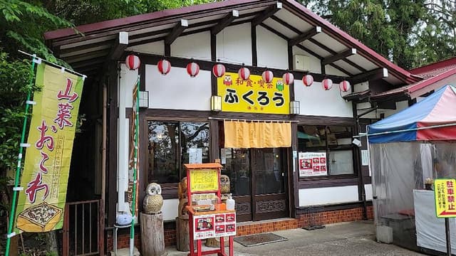 和食・喫茶 ふくろう 椿茶屋 - サブ画像3