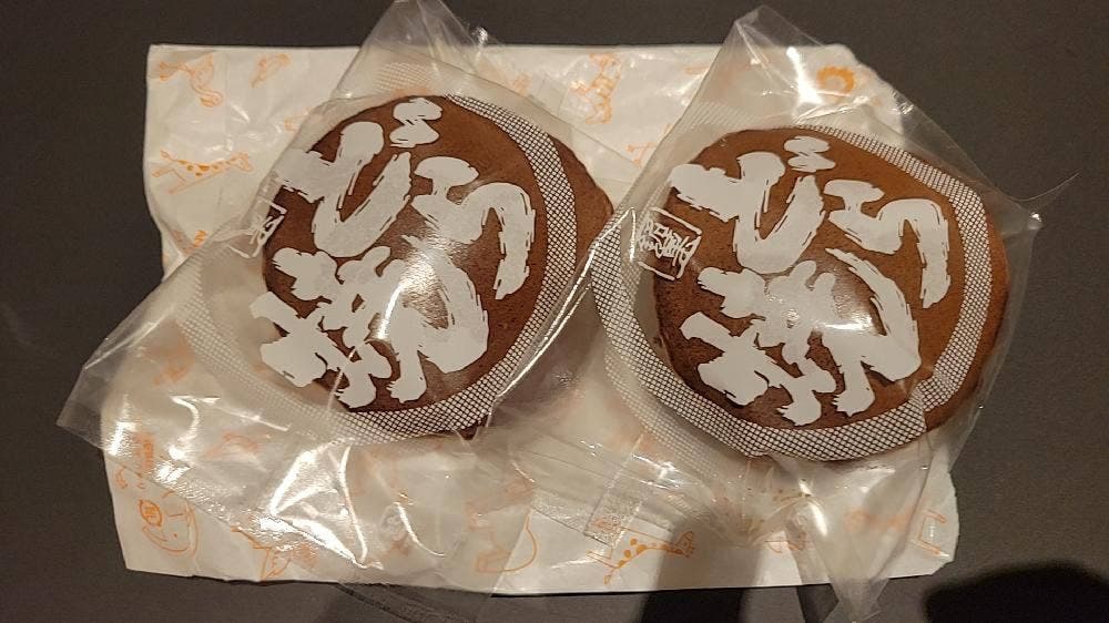 関菓子店