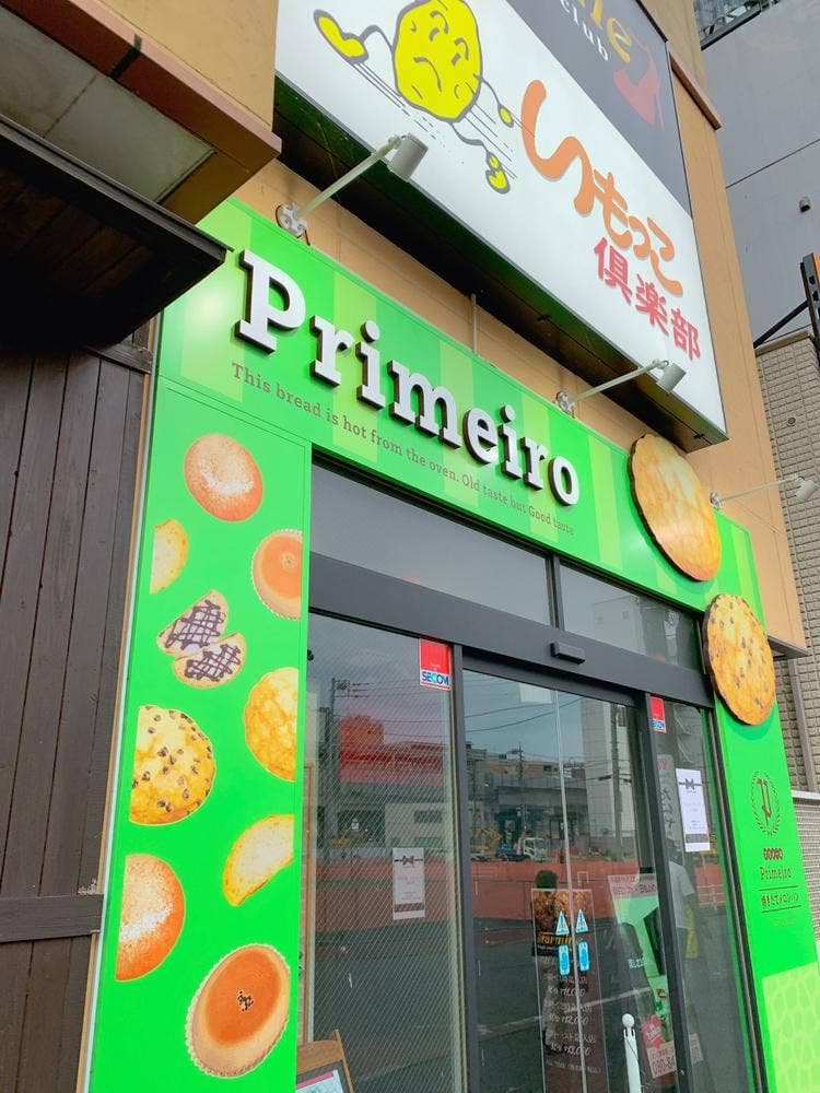 プリメーロ 登戸店