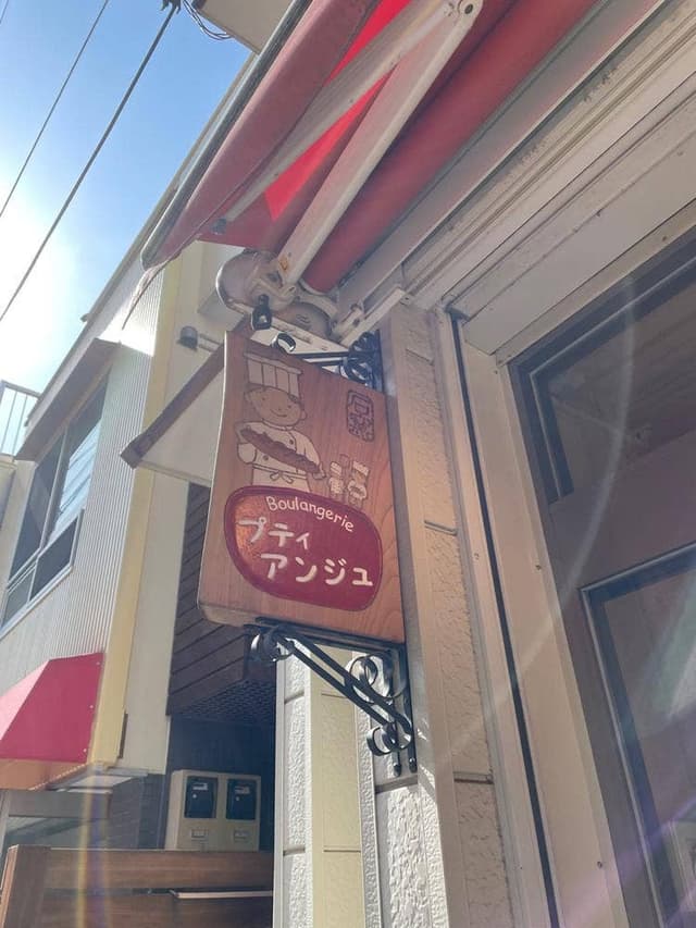 プティアンジュ - サブ画像3