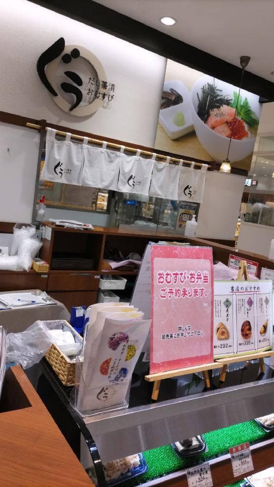 ぐぅ ビーンズ武蔵浦和店 - サブ画像3